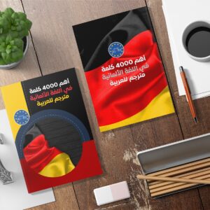 كتاب لغات