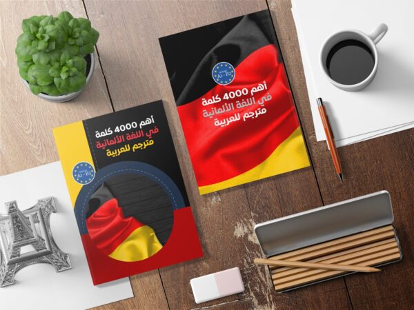 كتاب لغات
