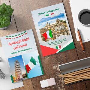 كتاب لغات - اللغة الإيطالية
