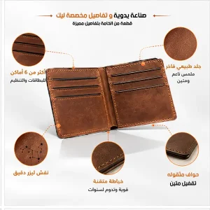 محفظة جلد طبيعي